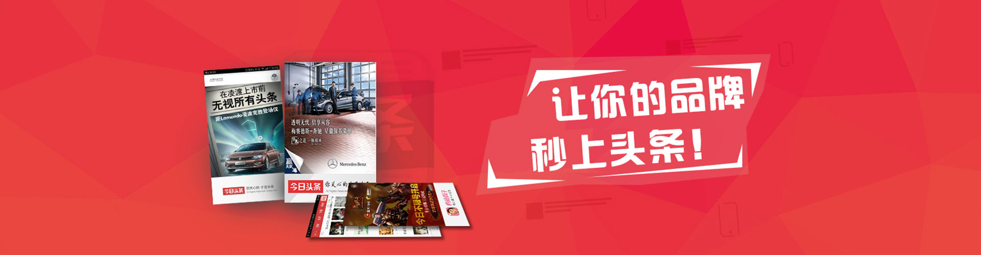 围场信息流托管